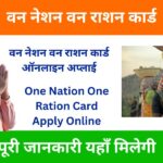 One Nation One Ration Card