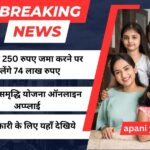 Sukanya Samriddhi Yojana